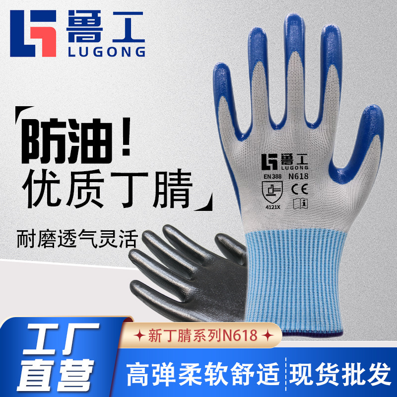 N618 Nylon butironitrilo Guantes de protección laboral con palma cubierta Dingqing Guantes de reparación de automóviles resistentes al aceite, resistentes al desgaste, antideslizantes y resistentes a ácidos y álcalis al por mayor