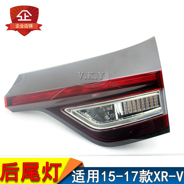 14 15 16 17 Luz trasera XRV Luz trasera de freno trasera Luz trasera de dirección Interior Luz trasera exterior Luz trasera Luz trasera