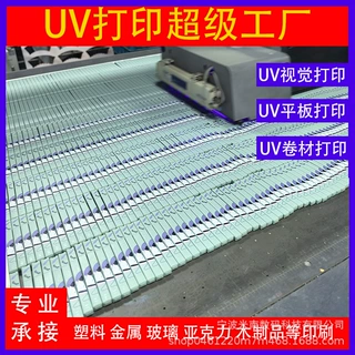 塑料件打印 视觉UV UV彩印 文具 PE印刷 PP ABS 金属UV打印TPU