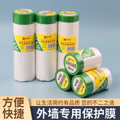 外壁用リアルストーンペイント専用保護フィルム グリーン幅広高粘度マスキングペーパーマスキングフィルム スプレー保護フィルムメーカー
