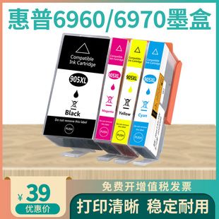�����m��hp����905XLī��6960��ӡ�Cīˮ6970 6950 6956��������