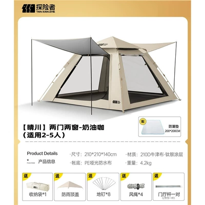 Explorer Tent Outdoor Portable Avtomobil dam çadırları - two-doors-and-two-windows-thickened-sun-protection-model-cream-coffee-moisture-proof-pad-standard