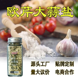 其他调味品;调味酱;复合调味料