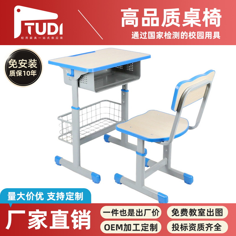 学校课桌椅中小学生课桌培训班学生写字课桌椅厂家批发儿童学习桌