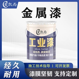 防腐涂料;金属漆;底漆