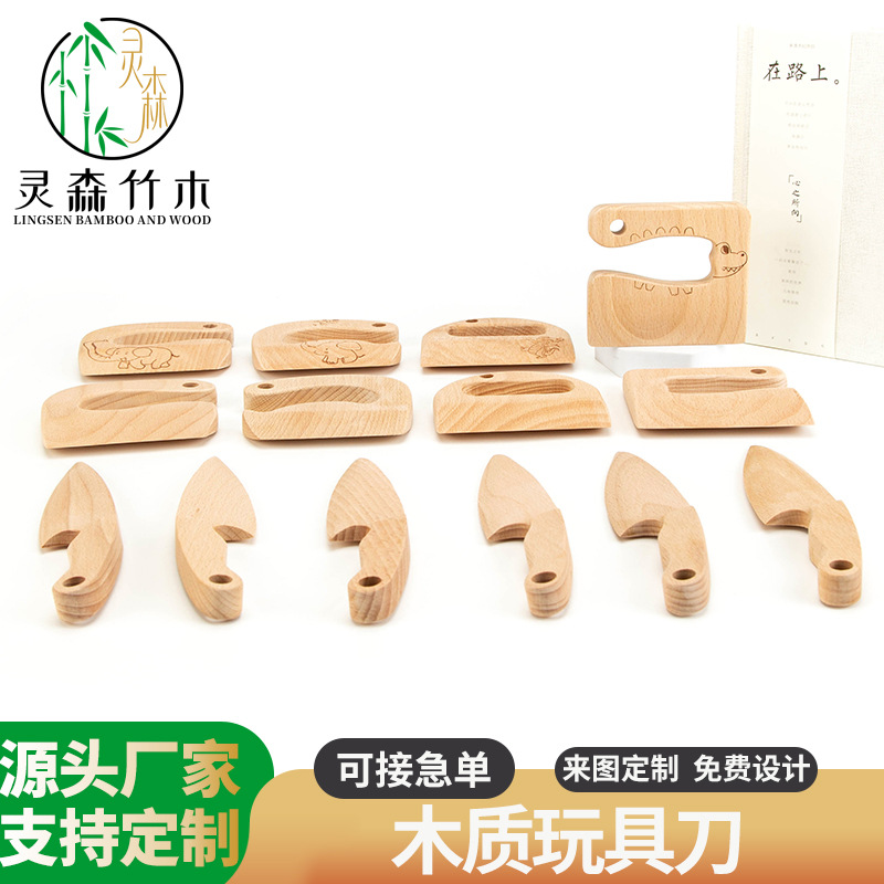 现货亚马逊木制儿童玩具刀厨房工具榉木蔬菜水果玩具木刀实木手工