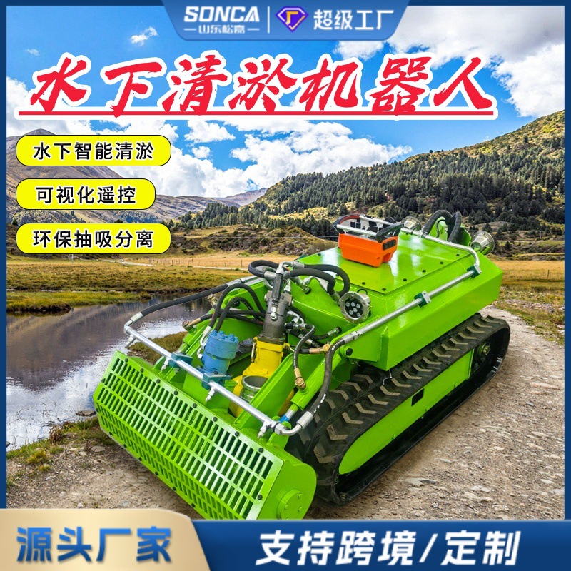 Exploración de monitoreo de video remoto de robot inteligente de limpieza de sedimentos submarinos para limpieza de lodos de estanque