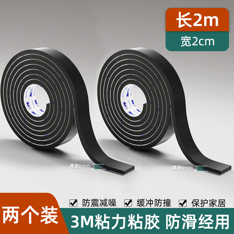 Width 2cm * length 4m [thickness 6mm 3m adhesive version]