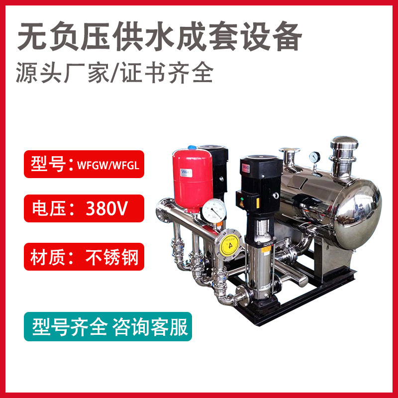 厂家批发不锈钢恒压变频智能供水设备 无负压建筑高层成套机组