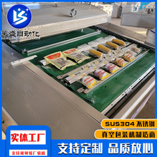 连续式休闲食品封口机 鸡柳肉串真空封口机 滚动式真空包装机
