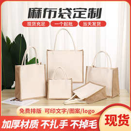 现货DIY空白帆布黄麻布袋 帆布仿麻布手提袋覆膜购物袋立体托特包
