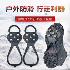 滑り止め靴カバー屋外転倒防止神器冬登山靴釘雪で靴チェーンをつかむ冬は五歯氷爪を滑らない