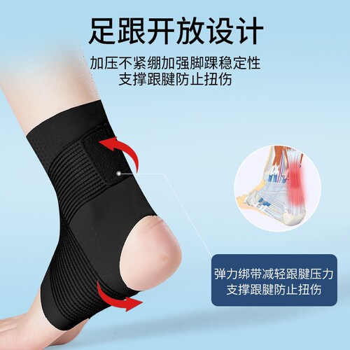 Ultra-thin silicone sports ankle brace to prevent sprained ankle ligament sprain ankle joint injury special fixator protective gear recovery