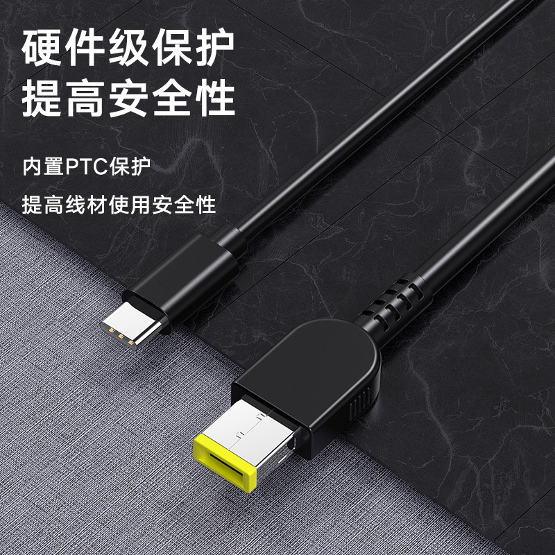 Type-C转方口适用快充USB-C电源线通用转typec笔记本pd诱骗线