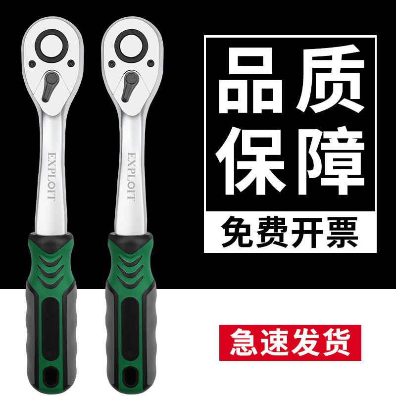 快速棘轮套筒扳手小飞中飞大飞72齿万能双向工业级外六角套管扳手
