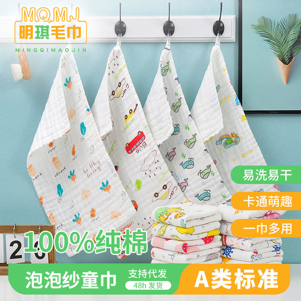 Children's cotton gauze towel