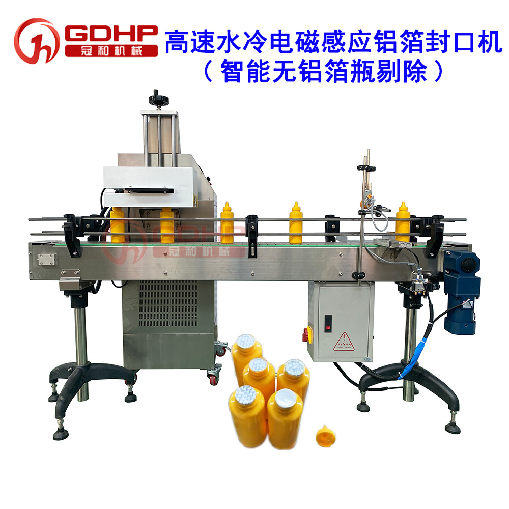 自动高速连续式电磁感应铝箔封口机药瓶塑料瓶玻璃瓶铝箔封口机