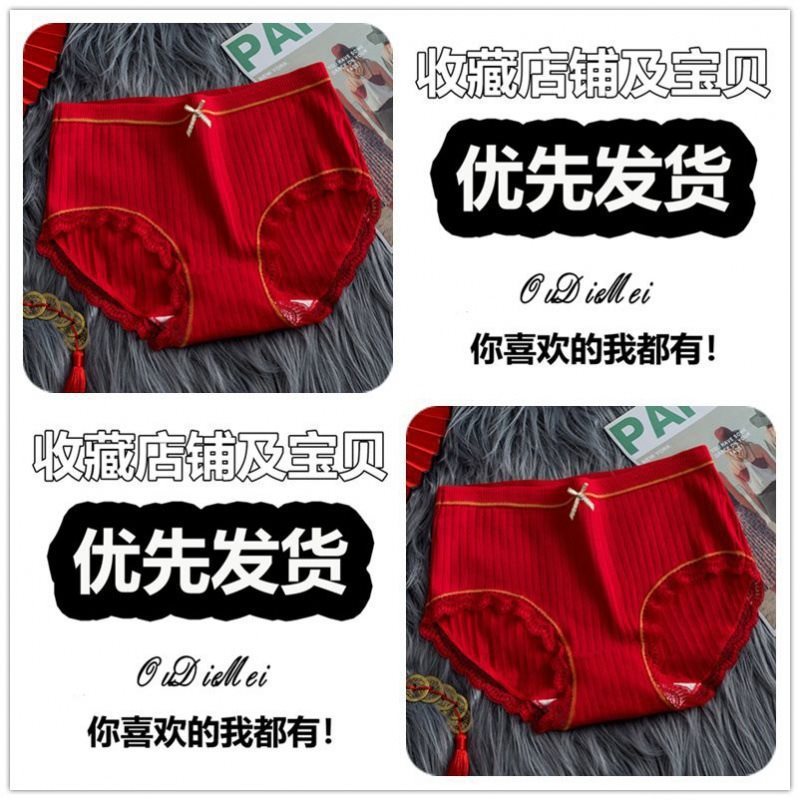 蛇年の本命年の女性の三角のズボンの赤い少女の赤い下着の女性の本命年の大きいサイズの太ったmmの抗菌のズボン|undefined