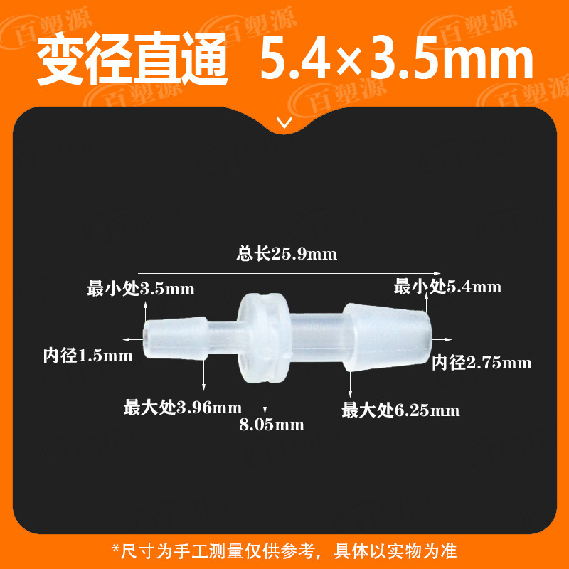 ホース可変直径ストレートプラスチックパゴダジョイント双方向気管ジョイント水ノズルパゴダ水槽アクセサリーユニオンクイックコネクト|undefined