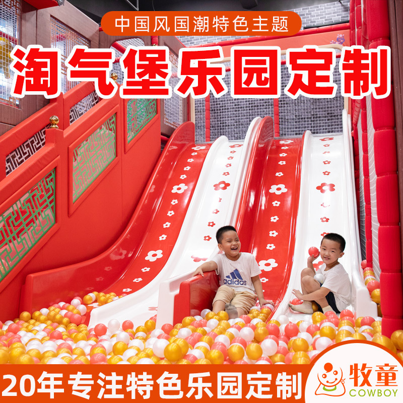 Temas Instalaciones de tobogán interior Popo Pool Ocean Pool Jardín infantil Mall Naughty Castle Jardín