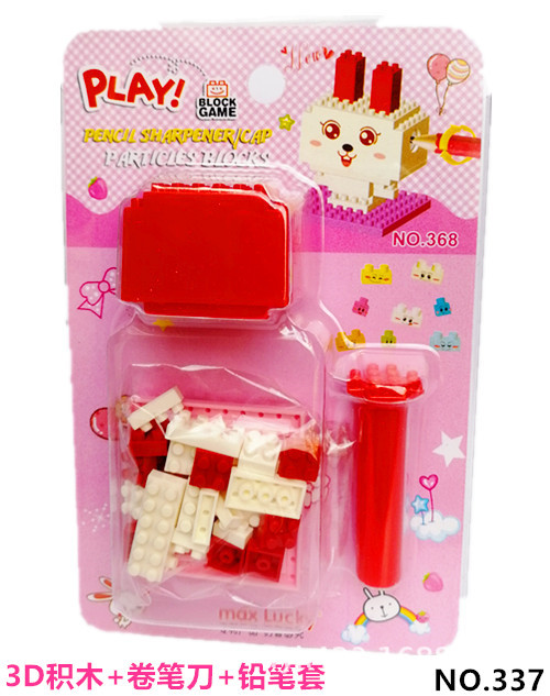 DIY小积木益智卷笔刀337 展1.jpg