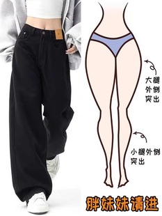 2024 Black High Waist Straight Jeans Women's New Spring and Autumn Pear Shaped Body Chubby High Waist Loose Wide Leg Pants