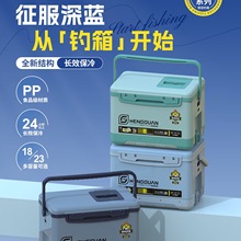 恒冠新款海钓箱全套2025新款18L23L户外垂钓便携多功能保温箱其他