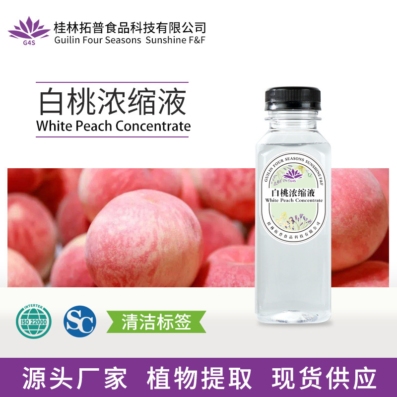 White Peach Concentrate Extract Plant Extract Raw Liquid Food Beverage Coffee Addition Source Manufacturer Top Flavor