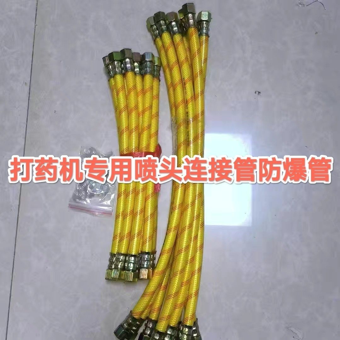高压打药管打药机水管三胶四线农用农药柱塞泵喷雾器出水带软管子