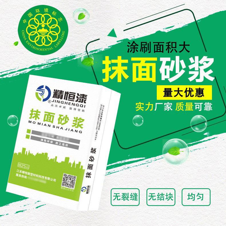 供应抹面砂浆厂家批发建筑墙面修补用抹面砂浆建筑用抹面砂浆