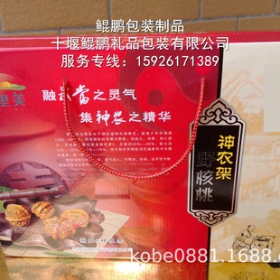 Hubei walnut powder gift box, pecan gift box, walnut gift box nut packaging box, walnut oil gift box