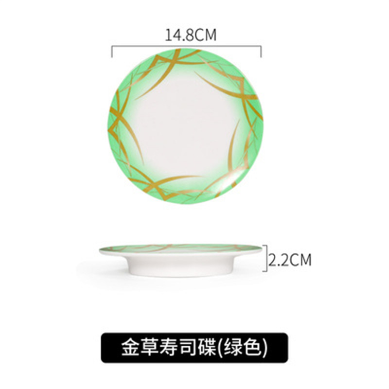 오렌지 황금 잔디 초밥 접시 녹색