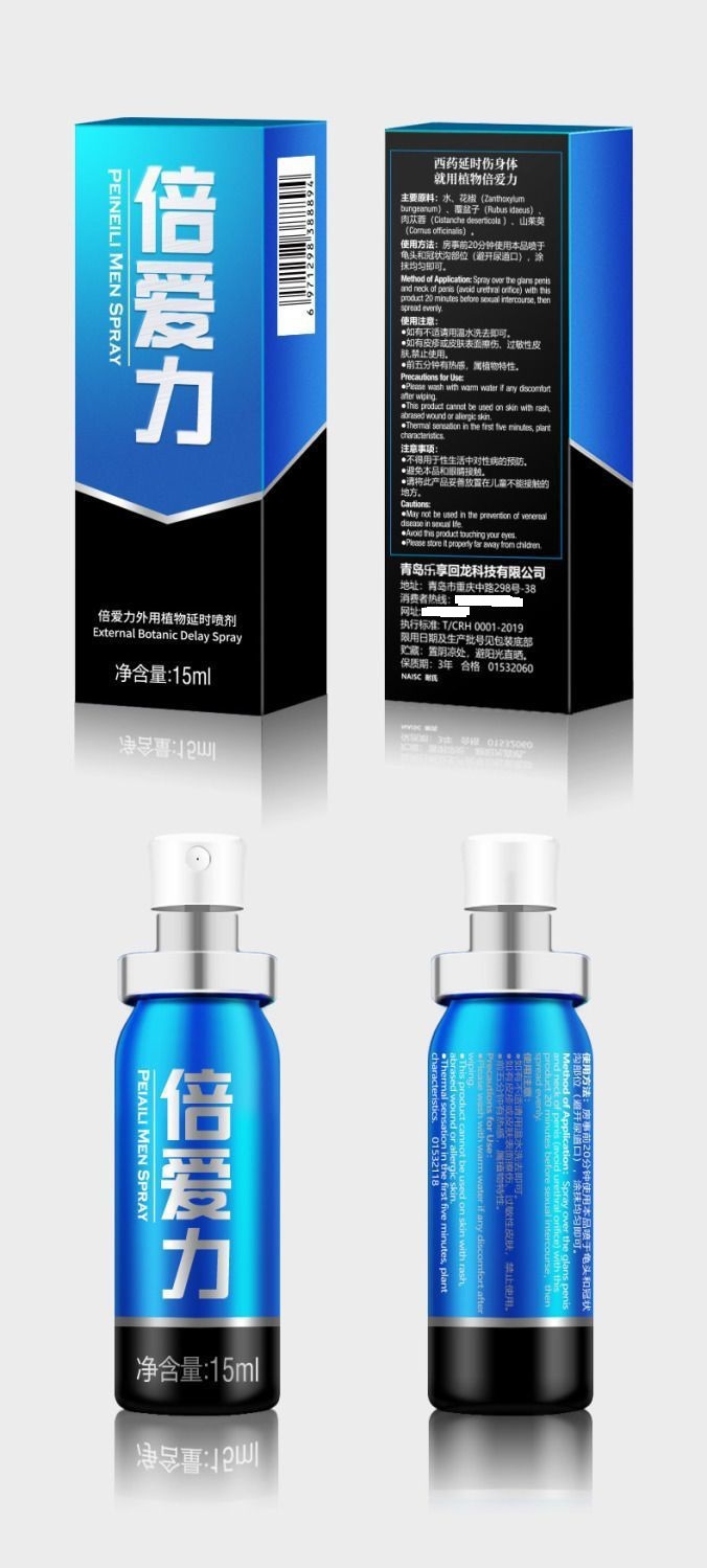 Beilai Men’s Delay Spray Blue Gold Edition 15ml Moisturizing Adult Wellness Spray — detail image 19