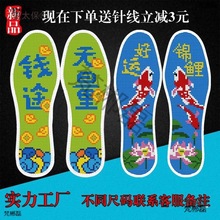 十字绣鞋垫新款2双装半成品带针线自己绣批发纯棉布男女线麦太保