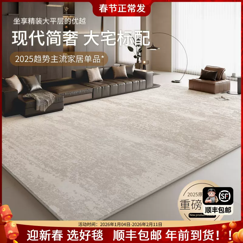 意式轻奢地毯客厅耐脏易打理2025新款免洗高级感沙发卧室地垫