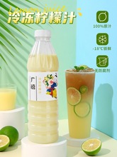广禧冷冻柠檬汁原汁1kg 含果肉非浓缩手打果蜜水金桔奶茶店原料