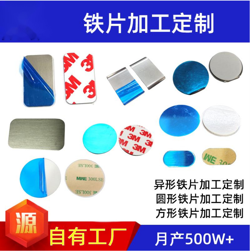 Round Square Magnetic Pad Magnetic Bracket Accessories Magnetic Patch Night Light Cabinet Light Iron Sheet with Adhesive Back Spot