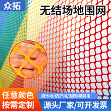 足球篮球高尔夫球场地围网顶网乒乓球羽毛球隔离网挡网户外安全网