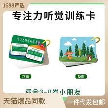 听觉训练卡片语言句子故事理解益智幼儿园儿童亲子互动玩具数学卡