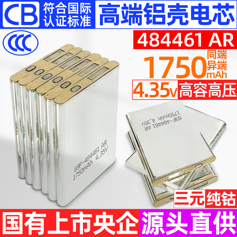 Directly Supplied from the Manufacturer, New High-End Law Enforcement Cameras, Driving Recorders, Rechargeable High-Voltage Polymer Aluminum Shell Lithium Battery Cells