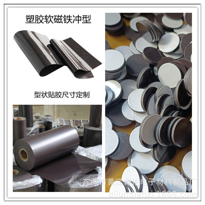 橡胶磁12.jpg