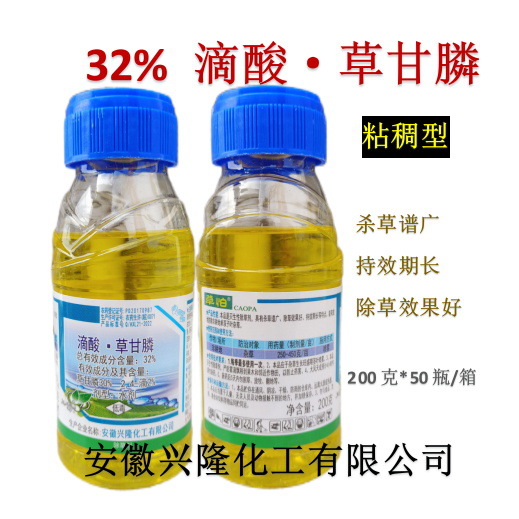 兴隆草怕32%滴酸草甘膦粘稠型高浓度烂草根一扫光除草剂正品200克
