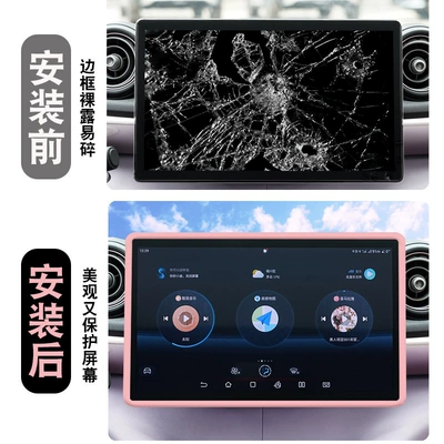Plus Central Control Screen, Other Automotive Interior Supplies