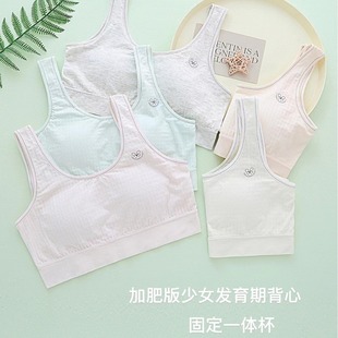 Girl's underwear junior high school student development period integrated fixed Cup girl's comfortable beauty back anti-exposure vest