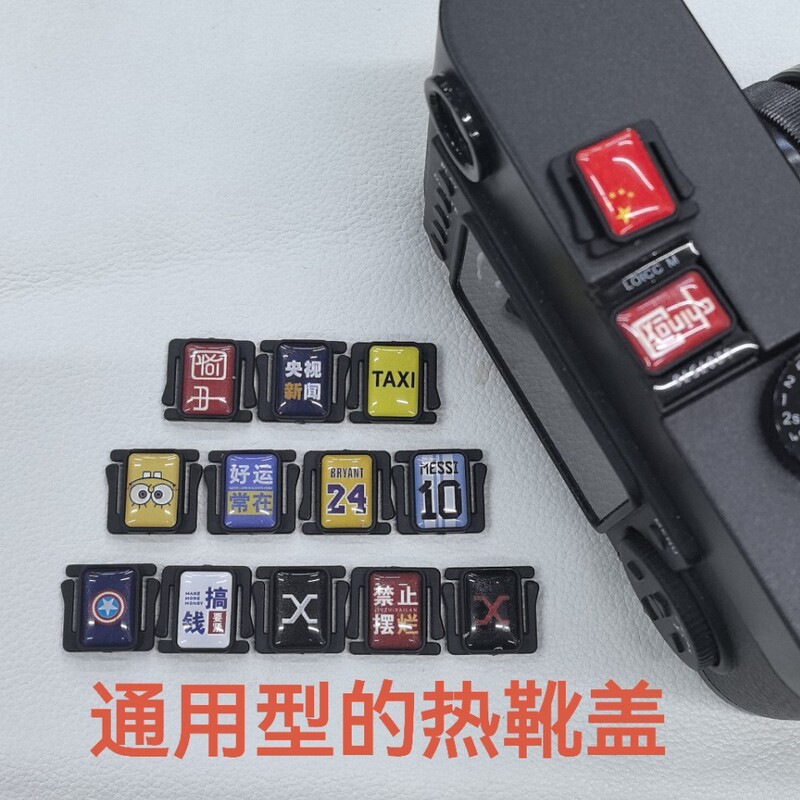 相机热靴盖小配件适用于富士xt5佳能索尼zve10徕卡尼康z30xs数码|undefined