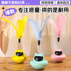 新款猫玩具逗猫棒不倒翁转盘逗猫自嗨神器长杆宠物小猫用品大全