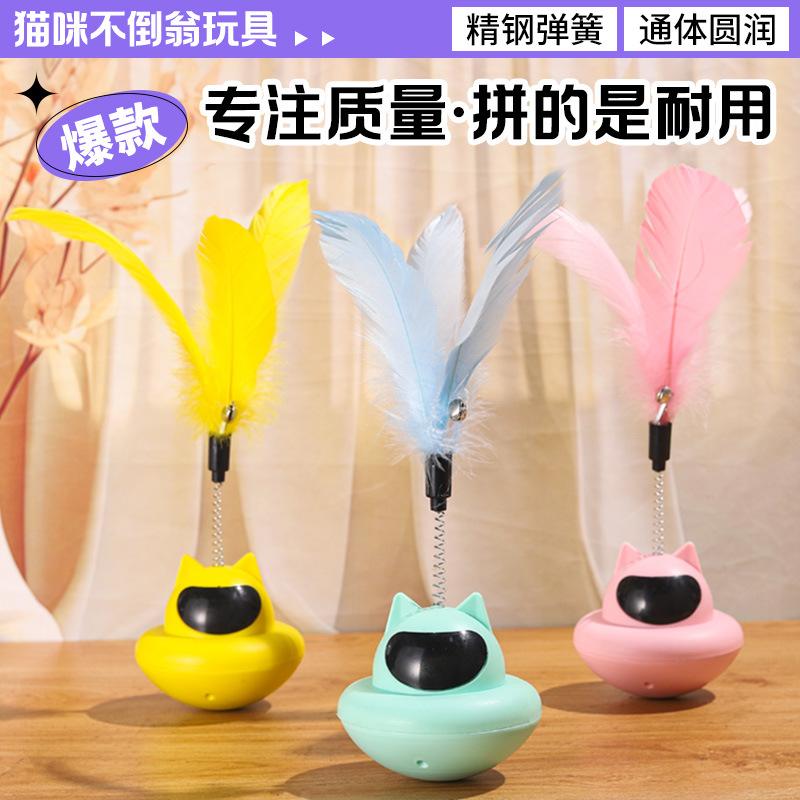 New Cat Toy Teaser Wand, Wobble Spinner, Cat Self-Entertainment Gadget, Long Rod Pet Kitten Supplies Collection