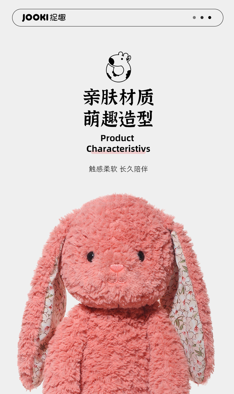 正版捉趣垂耳兔子系列毛绒玩具超软可爱小兔玩偶公仔安抚娃娃礼物-阿里巴巴