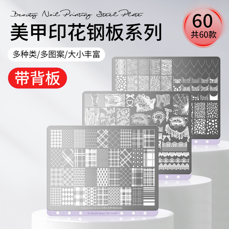 Extra-Large New Steel Plate Nail Art Pattern with Backing Board and Scraper Included 2026 Transfer Steel Plate Kt Cat Shin-Chan