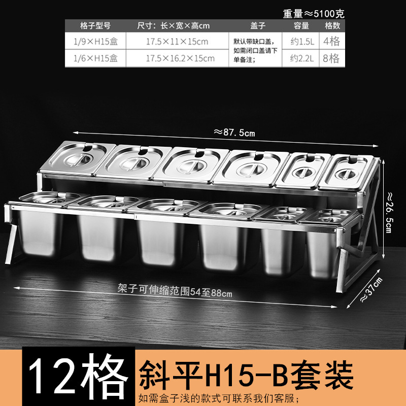 加長型ステンレス部数盆棚氷粉盆多格原料箱ミルクティー店ホテル自助調味料箱棚|undefined